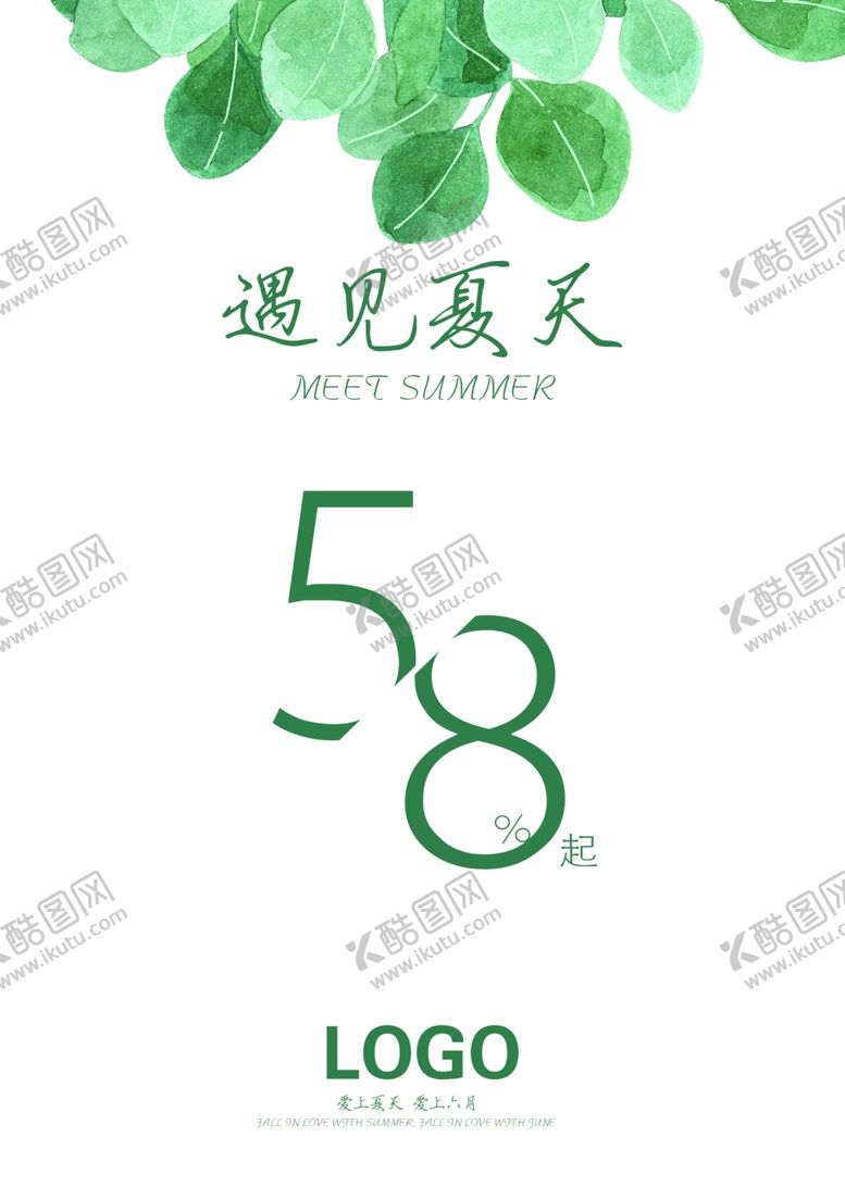 编号：42281807061023385125【酷图网】源文件下载-促销