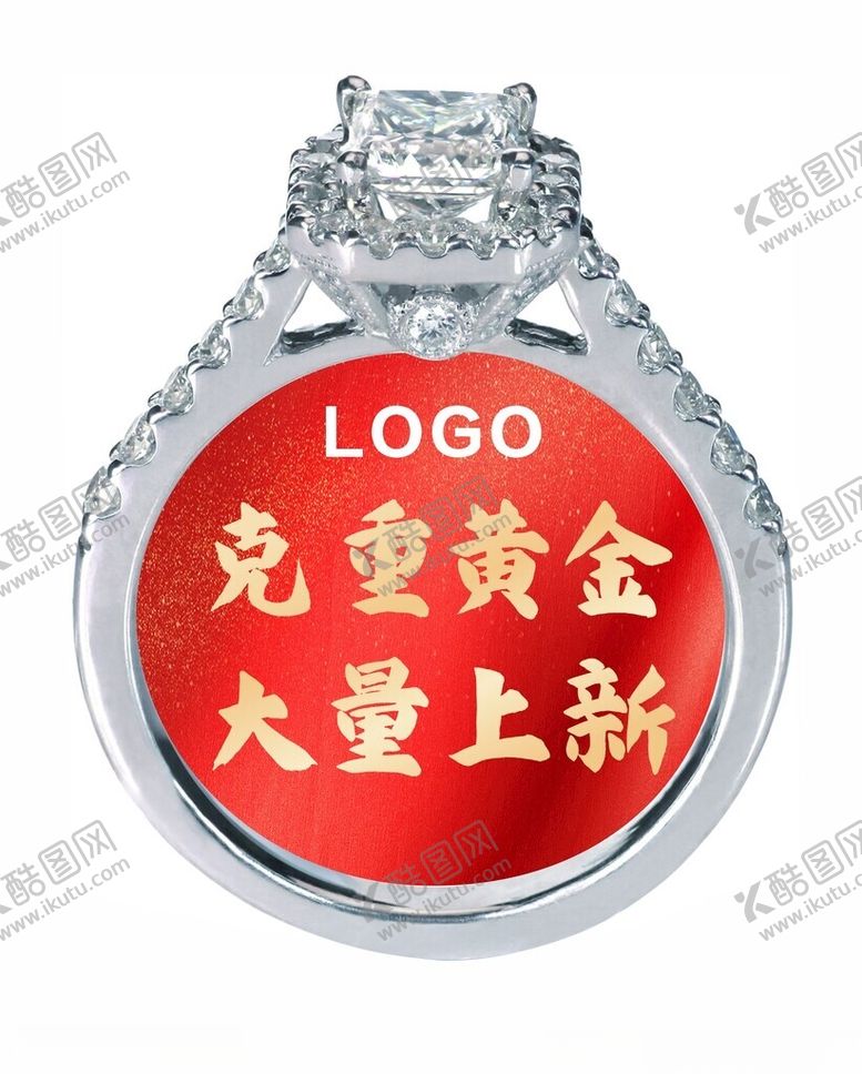编号：90066102272029494271【酷图网】源文件下载-珠宝举牌