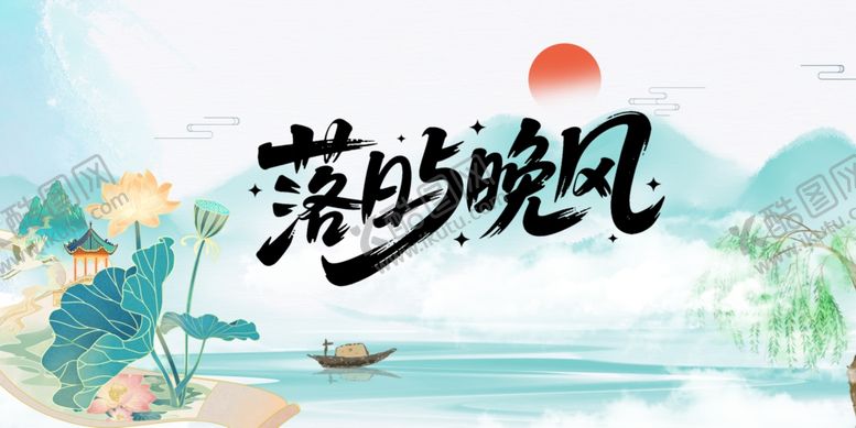 编号：16189311020938039409【酷图网】源文件下载-国潮山水