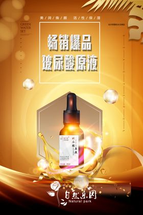 玻尿酸