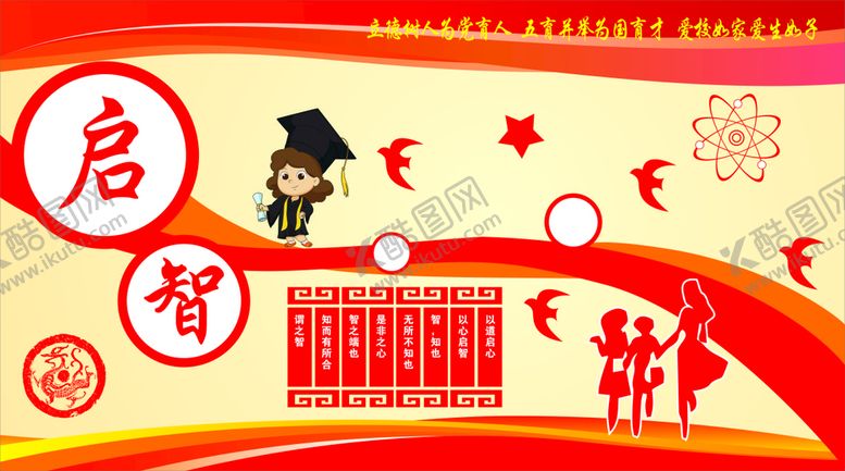 编号：20920001251554084779【酷图网】源文件下载-启智