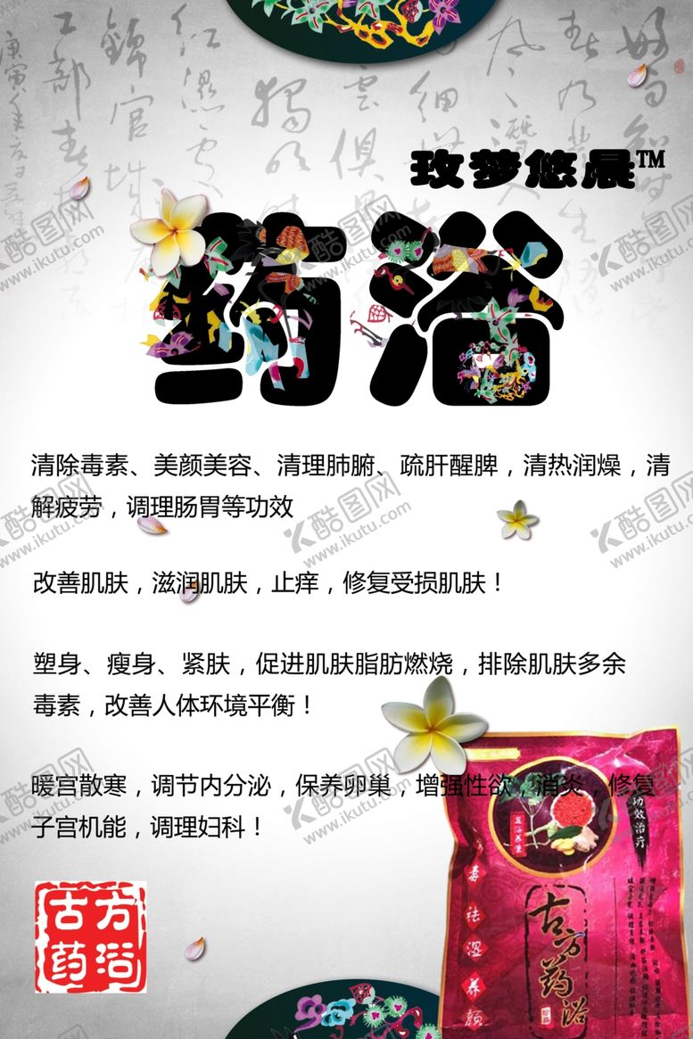 编号：36414507090259127949【酷图网】源文件下载-足浴海报抵值券现金券大气