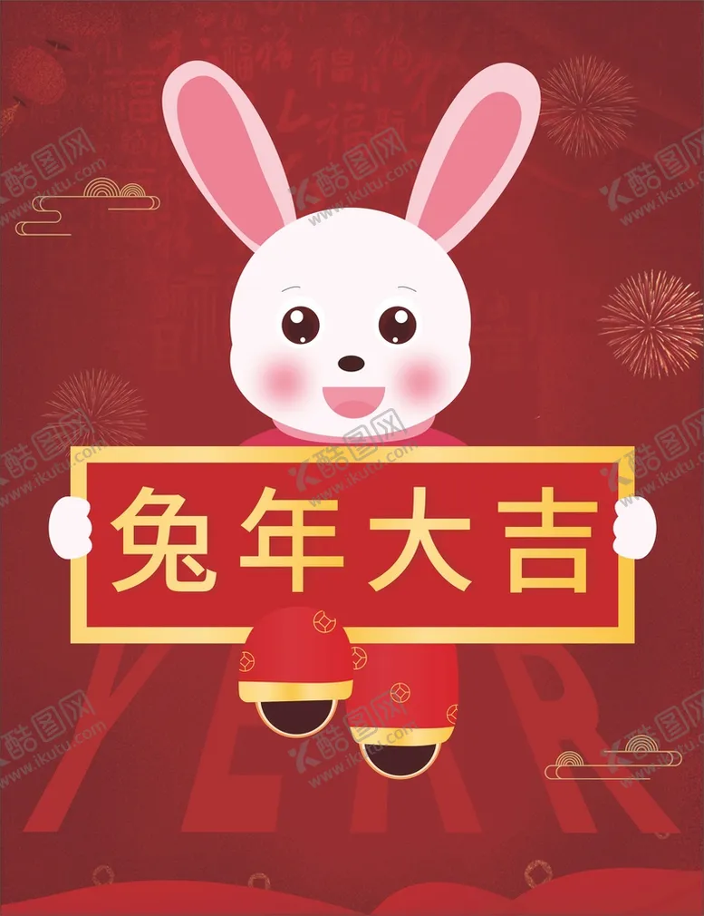 编号：02876410090417011832【酷图网】源文件下载-兔子