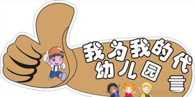 箭牌代言牌异形牌装修