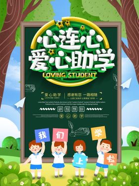 粉色爱心心连心