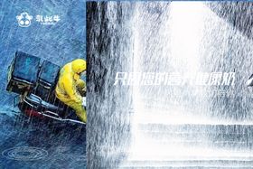 微店轮播图轮播广告风雨无阻