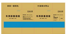 尿素纸箱源文件