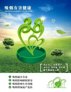 禁烟标识