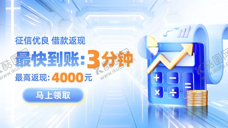 编号：70707211171406383143【酷图网】源文件下载-金融展板