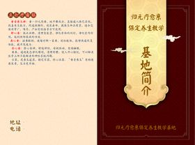 编号：75681409240922180482【酷图网】源文件下载-艾炙养生