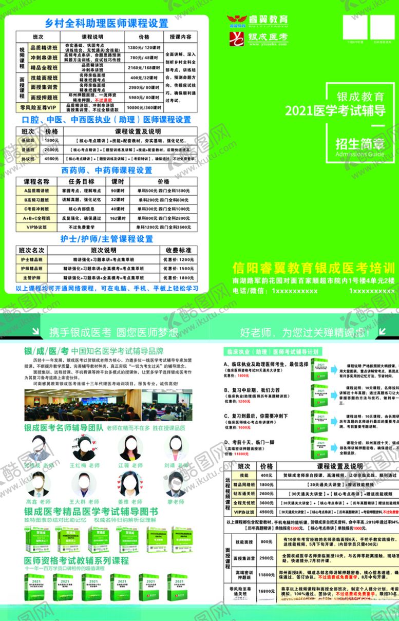 编号：67374910060416056054【酷图网】源文件下载-宣传页