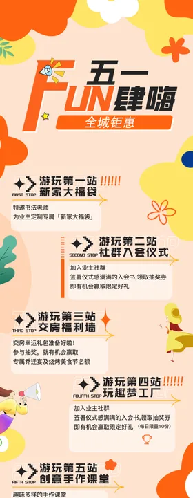 海报展架素材