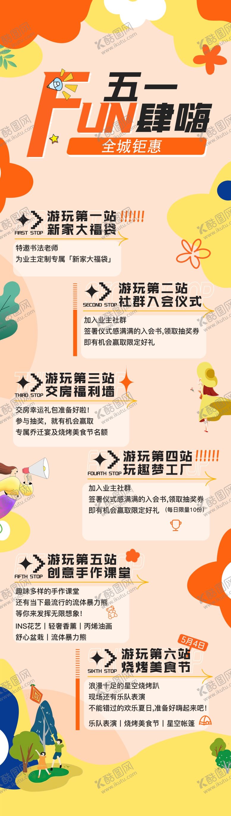 编号：41496906291550454164【酷图网】源文件下载-五一劳动节展架海报素材