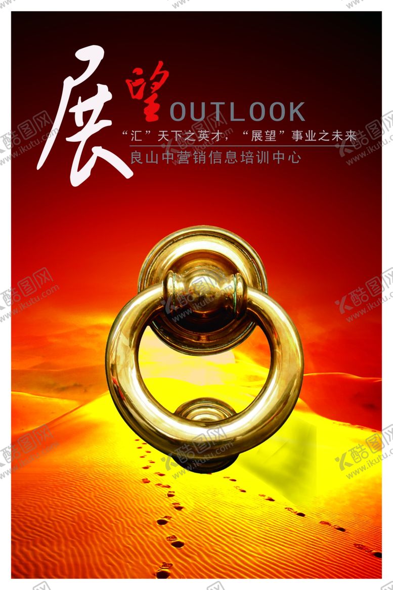 编号：98449107051808425546【酷图网】源文件下载-公司文化