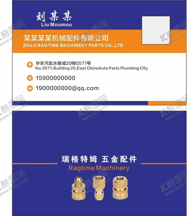 编号：23449210300652418822【酷图网】源文件下载-蓝色名片图片