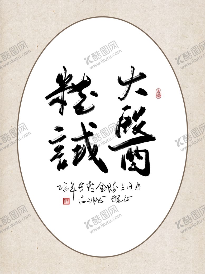 编号：74626005191148138370【酷图网】源文件下载-中式背景墙中式背景素材背景