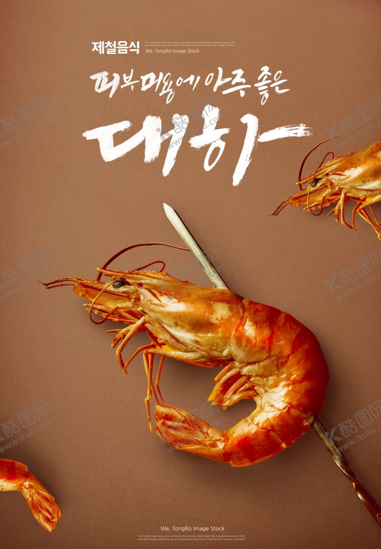 编号：91051209132134431596【酷图网】源文件下载-美食海报