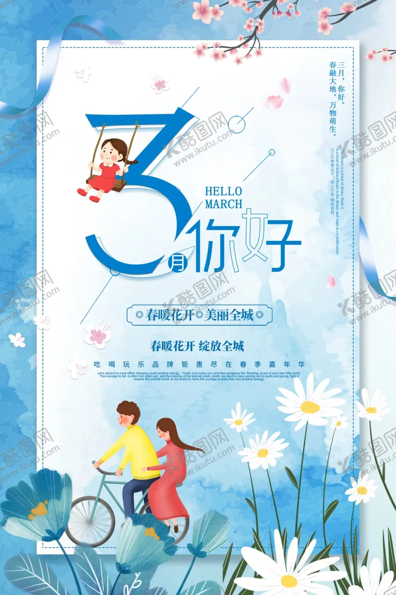编号：25901504280704054113【酷图网】源文件下载-小清新背景