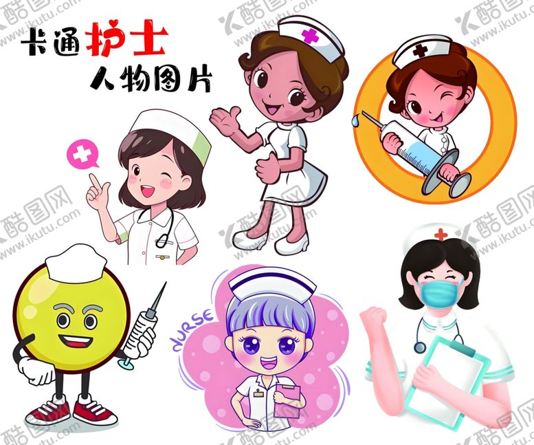 编号：13249702200929151296【酷图网】源文件下载-卡通护士人物图片