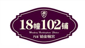楼层门牌