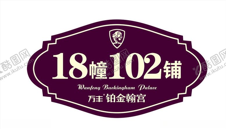 编号：56051007071947349415【酷图网】源文件下载-楼层门牌