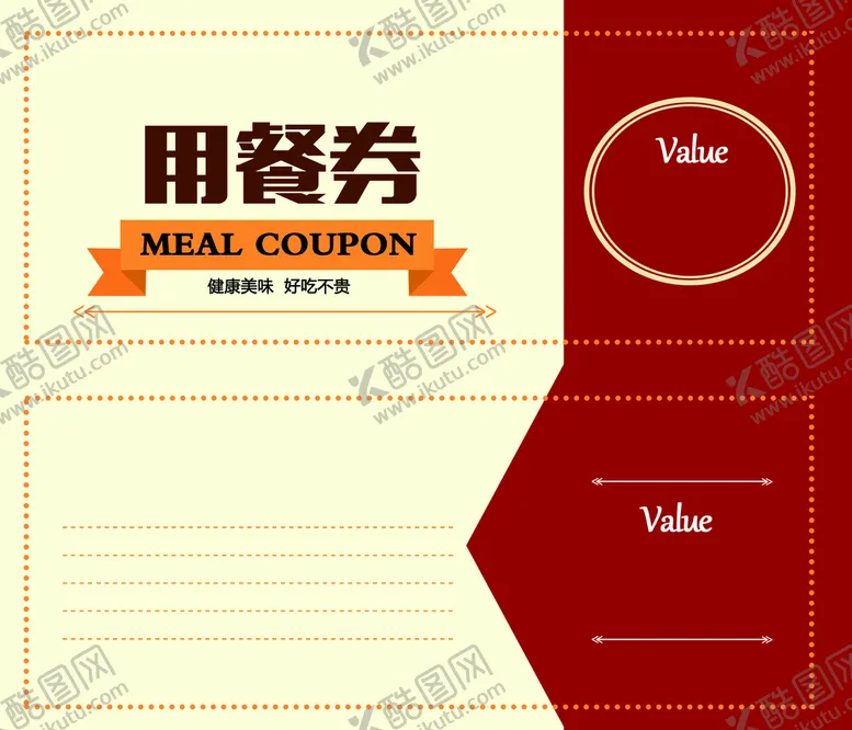 编号：98305709130440445294【酷图网】源文件下载-早餐券米粉优惠券
