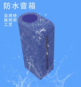 智能音箱