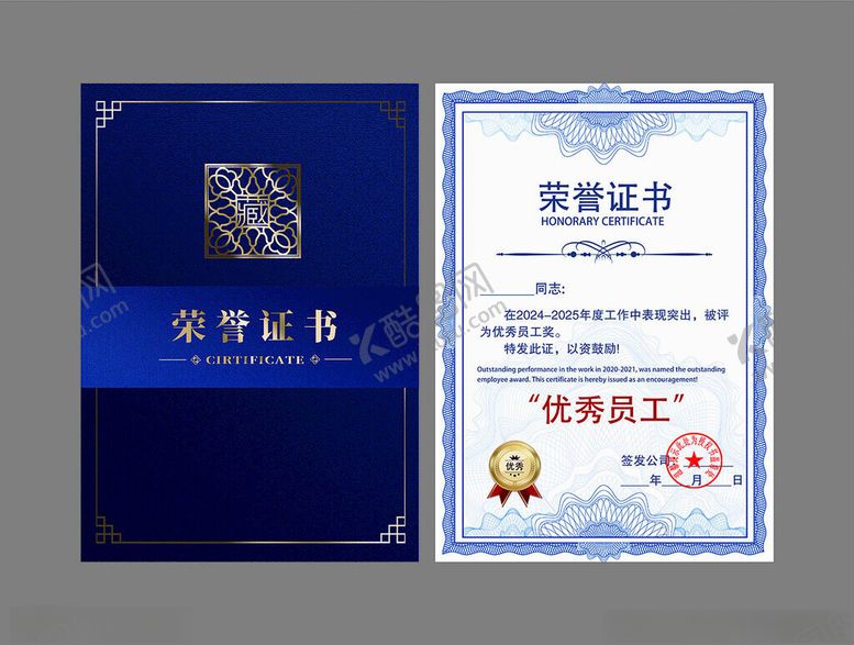 编号：52882111181344231284【酷图网】源文件下载-荣誉证书