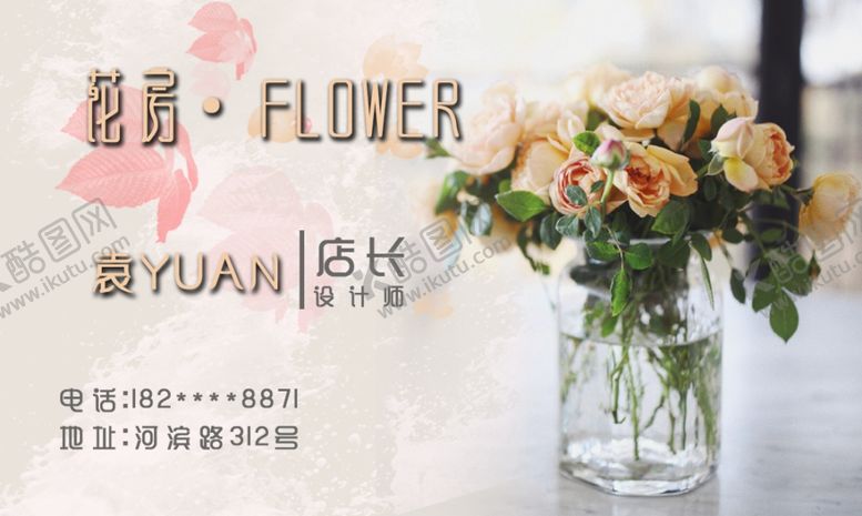 编号：76808409172010363850【酷图网】源文件下载-花房·FLOWER