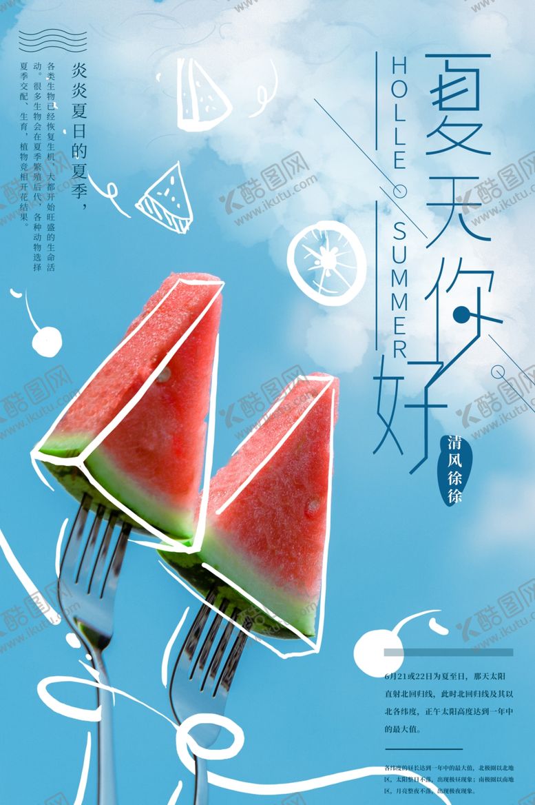 编号：21903309291710591512【酷图网】源文件下载-饮品挂图