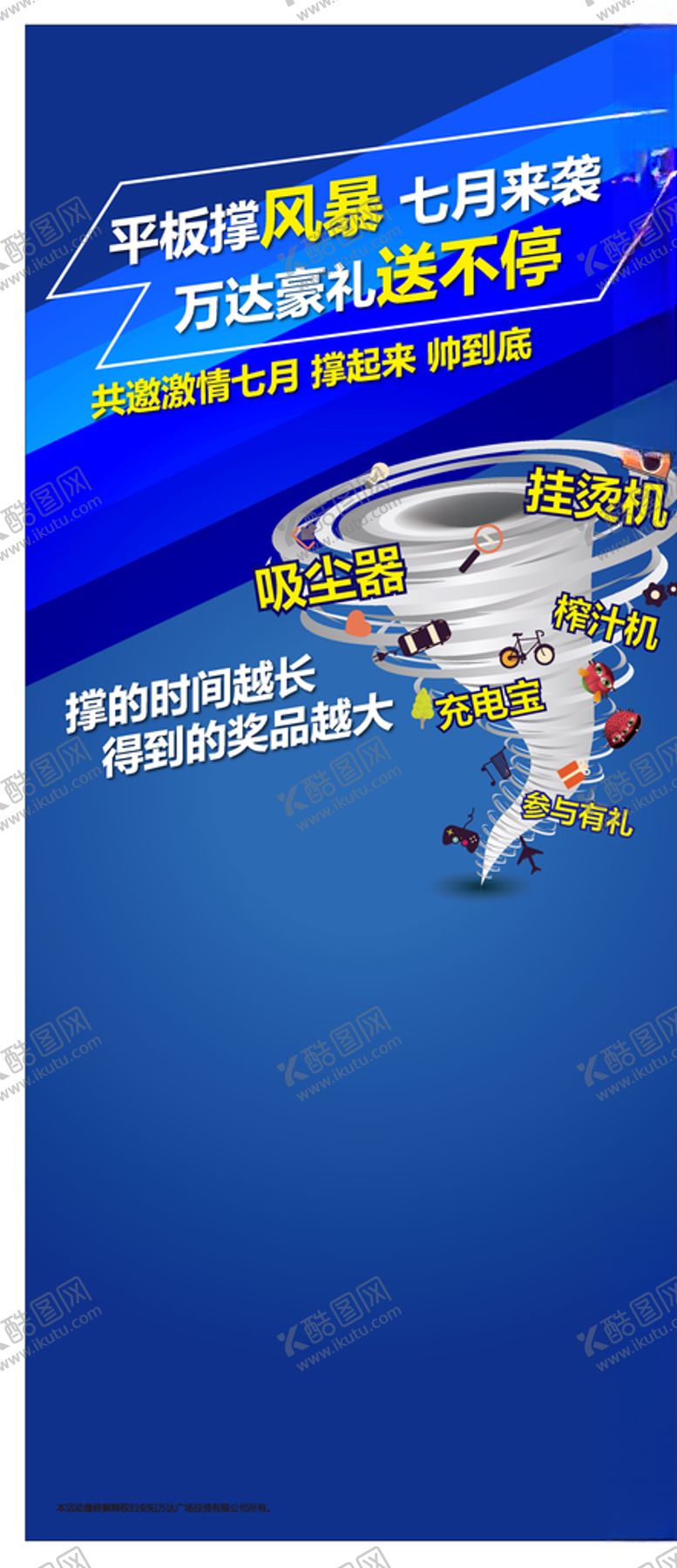 编号：38686610082226595610【酷图网】源文件下载-地产素材