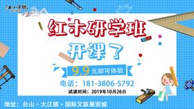 编号：61739409241230363495【酷图网】源文件下载-学霸养成班