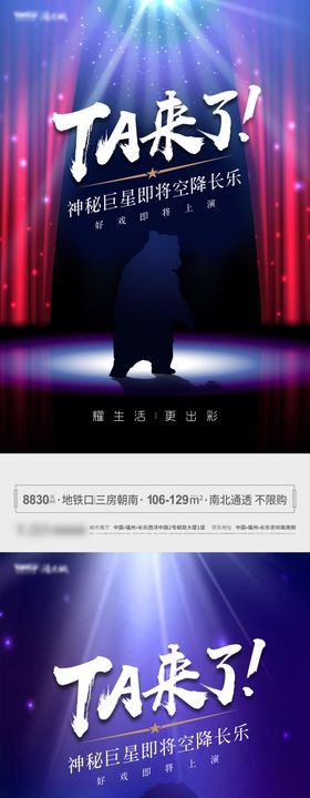 马戏团悬念前宣海报