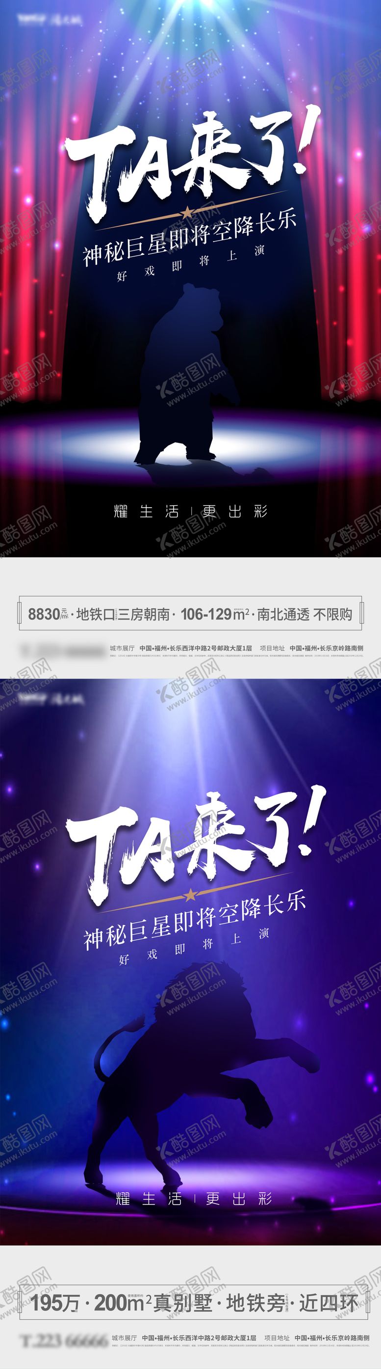 编号：13726505222138214326【酷图网】源文件下载-马戏团悬念前宣海报