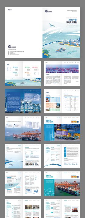 海运运输物流企业宣传画册