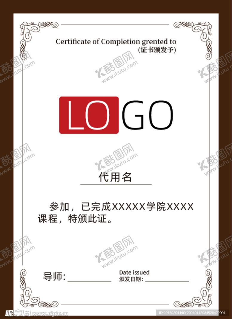 编号：86404503301357539554【酷图网】源文件下载-证书