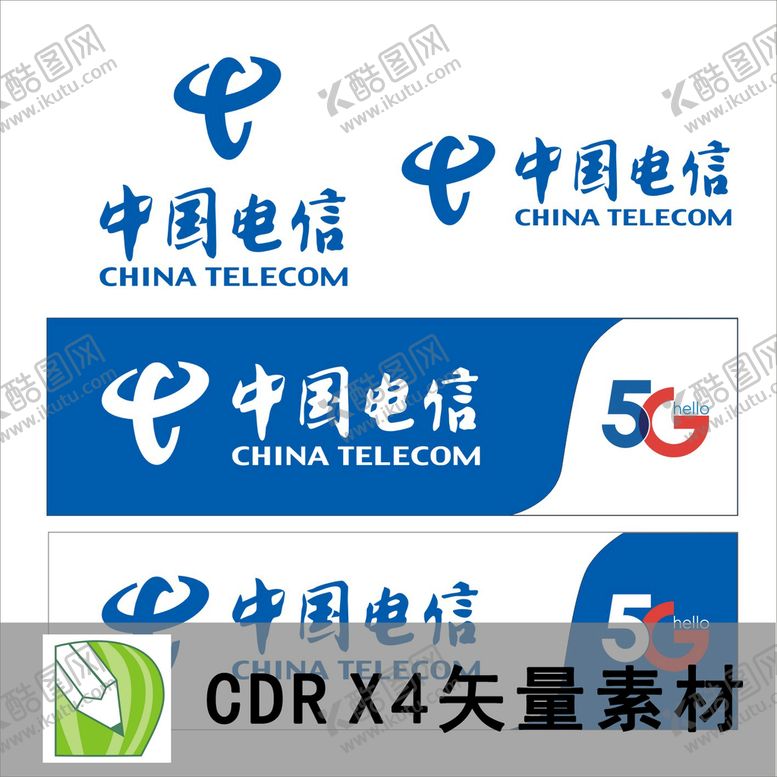 编号：04265109181617243421【酷图网】源文件下载-中国电信