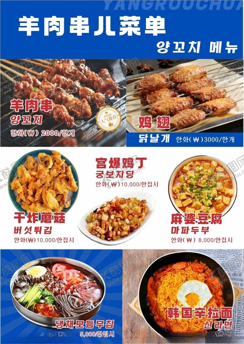 编号：18123501301303237362【酷图网】源文件下载-菜单