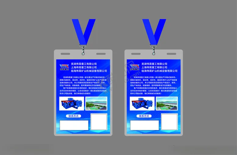 编号：45443401131246115605【酷图网】源文件下载-参展证