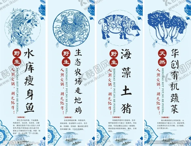 编号：47337407010655292157【酷图网】源文件下载-饮食宣传海报