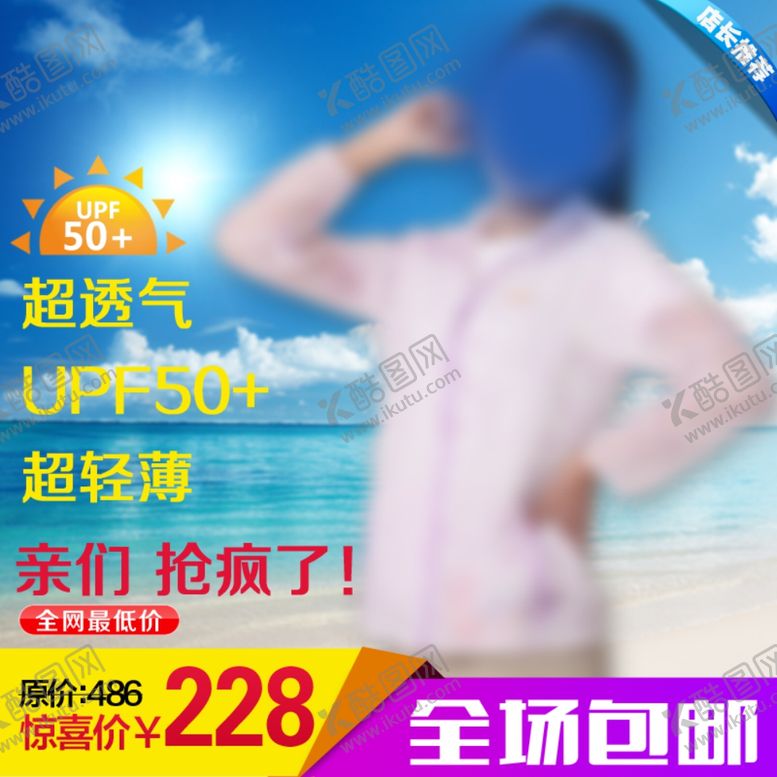 编号：41373310011553442103【酷图网】源文件下载-服装
