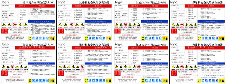 编号：19862112130011146103【酷图网】源文件下载-库房管理告知牌