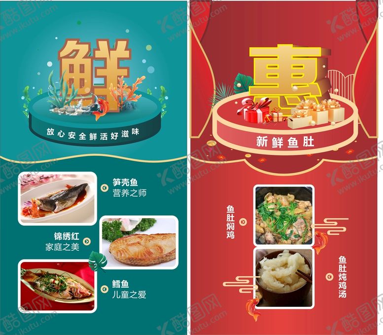 编号：89894502111259257045【酷图网】源文件下载-新鲜优惠食物海报