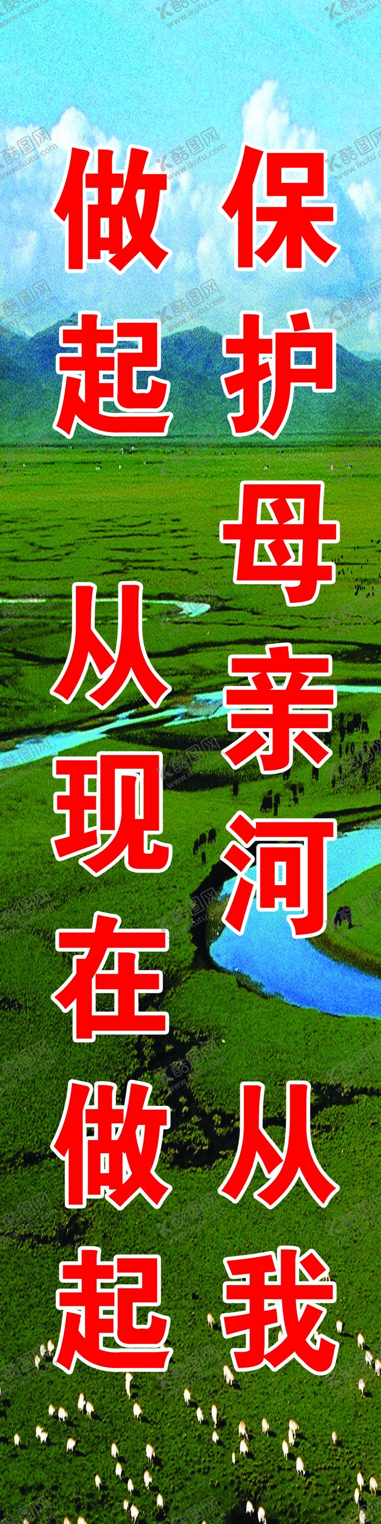 编号：92292210211541412463【酷图网】源文件下载-工程标语