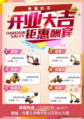 挖掘机