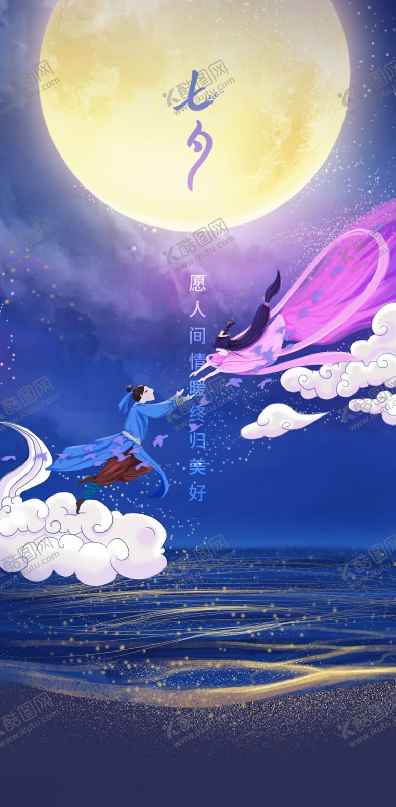 编号：96685005042013388288【酷图网】源文件下载-插画素材