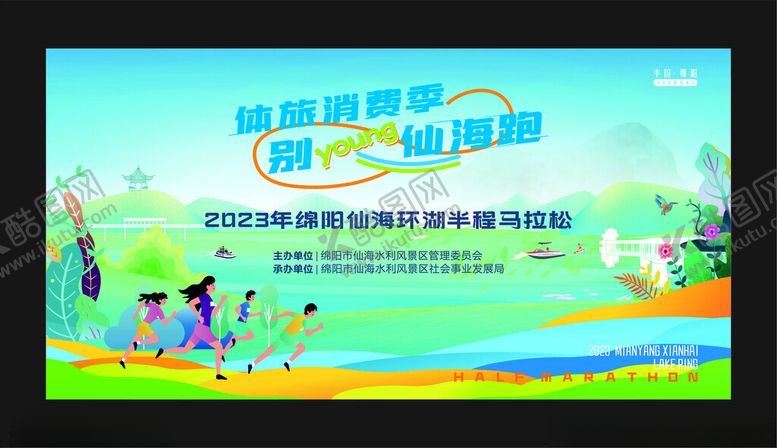 编号：95995011020517511901【酷图网】源文件下载-城市智慧生活宣传海报