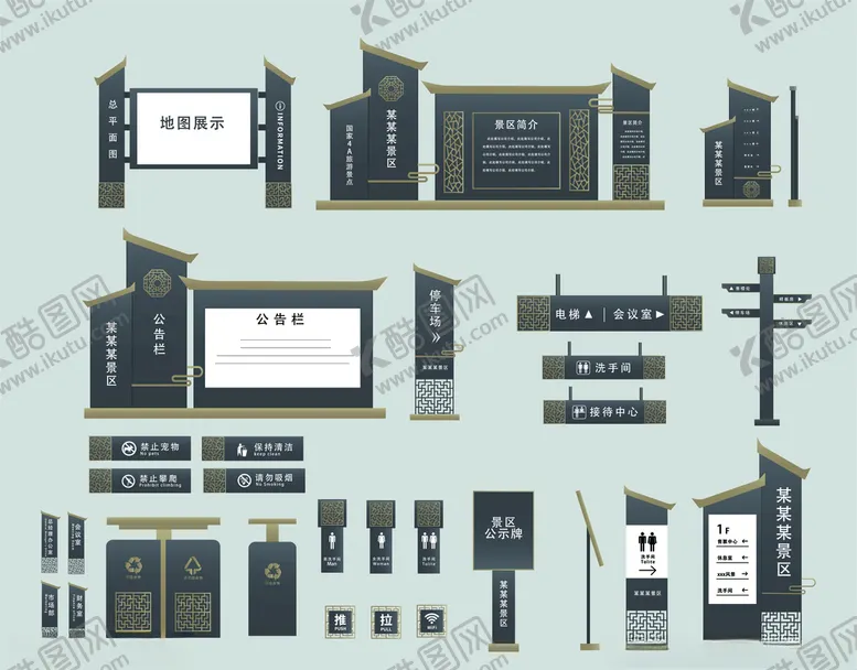 编号：18398404271622503938【酷图网】源文件下载-中国风景区导视系统