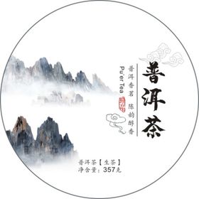 普洱茶包装 山水 平面图