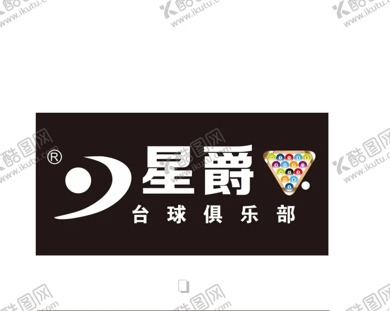 编号：80065801312002014556【酷图网】源文件下载-台球